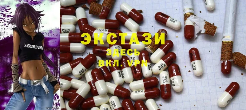 Ecstasy 250 мг  Гремячинск 